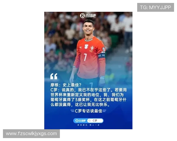 霍伊伦致敬C罗称其为偶像并努力从传奇身上汲取成长力量前行经验